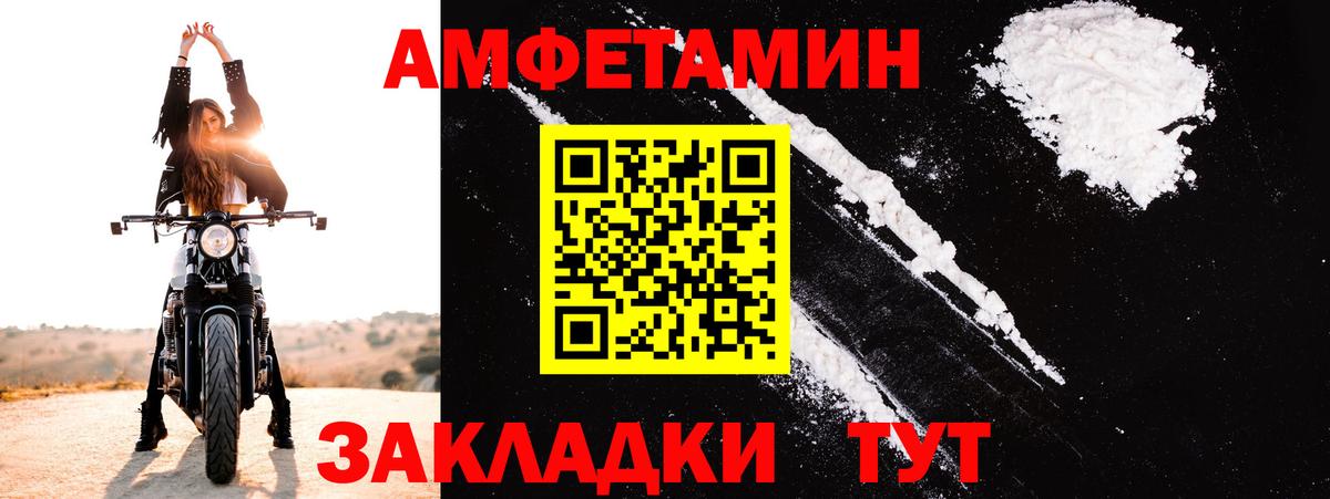 Моршанск  АМФЕТАМИН Premium  АМФ  Вход с VPN 