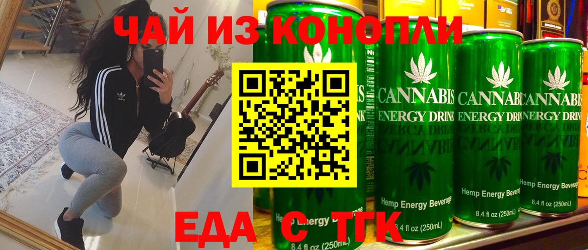 Еда ТГК марихуана  Вход с VPN  Моршанск 