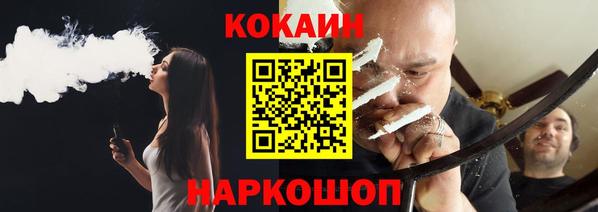 Моршанск  Cocaine Боливия  Вход с VPN  Кокаин  Cocaine Боливия 