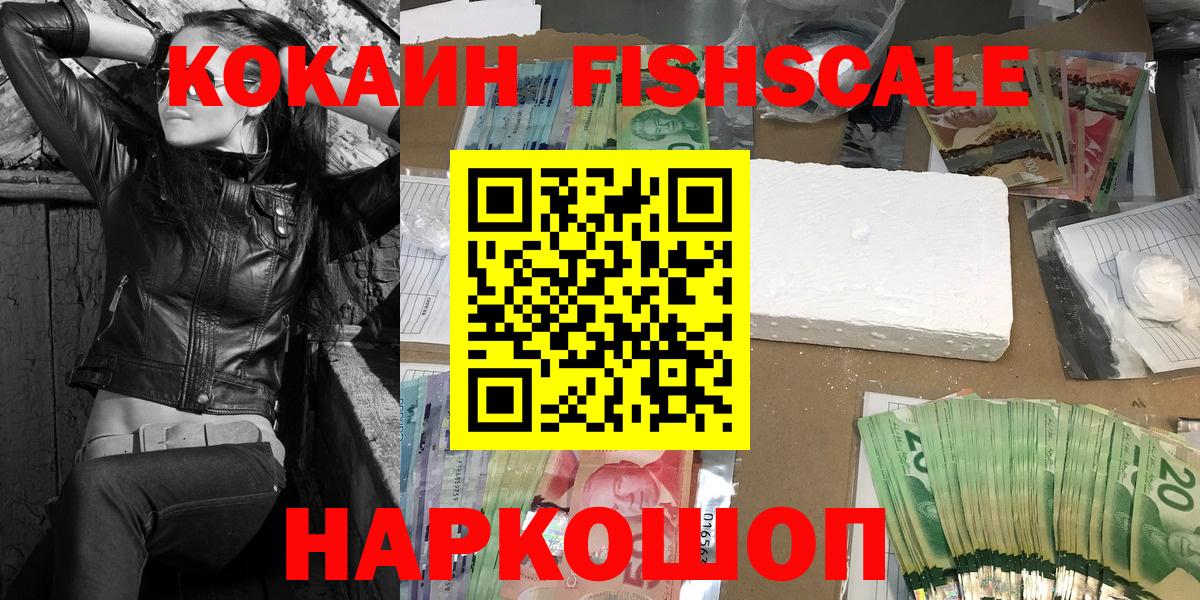 Cocaine 97% Моршанск