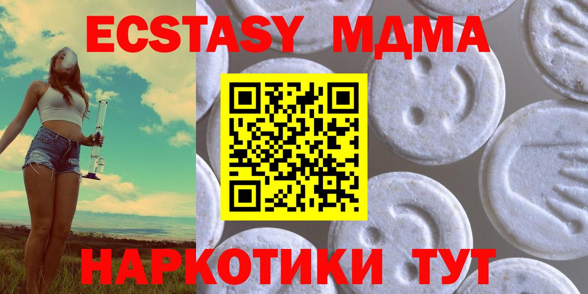   ТОР  Вход с VPN  Моршанск  ЭКСТАЗИ Cube 