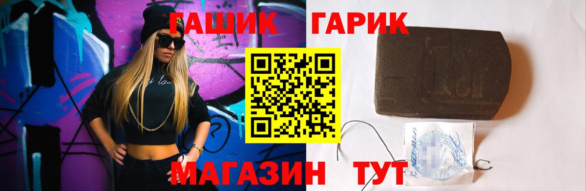 ГАШ 40% ТГК Моршанск
