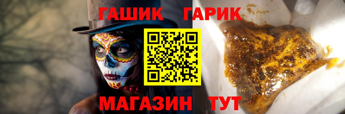 ГАШ хэш  Гашиш 40% ТГК  Вход с VPN  Моршанск 