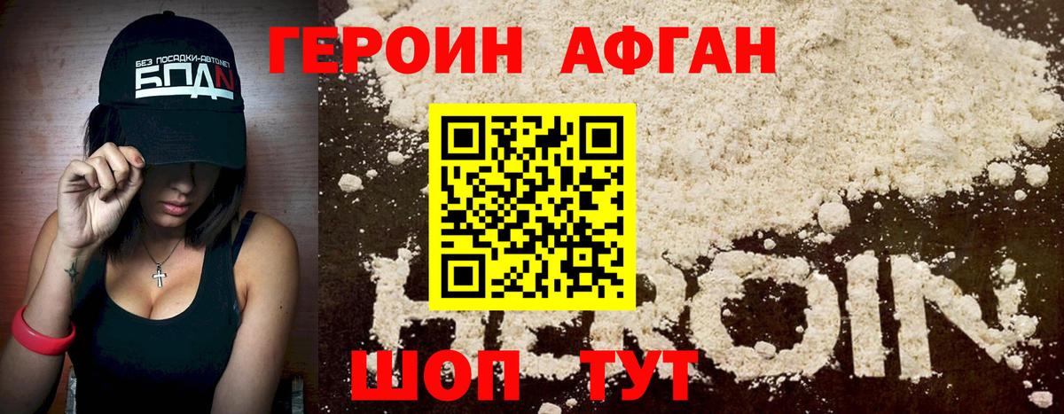 ГЕРОИН VHQ  Героин  Моршанск  Вход с VPN 