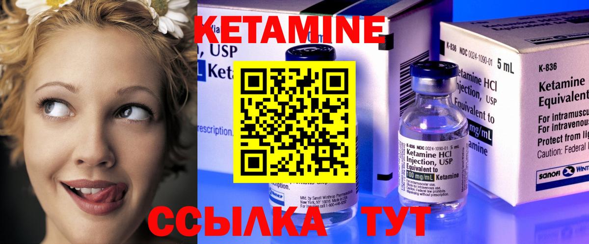 Моршанск  Кетамин ketamine  Вход с VPN 