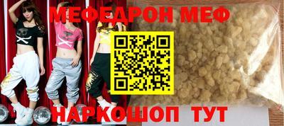 меф VHQ Ливны