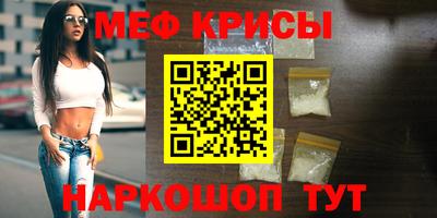 меф VHQ Ливны