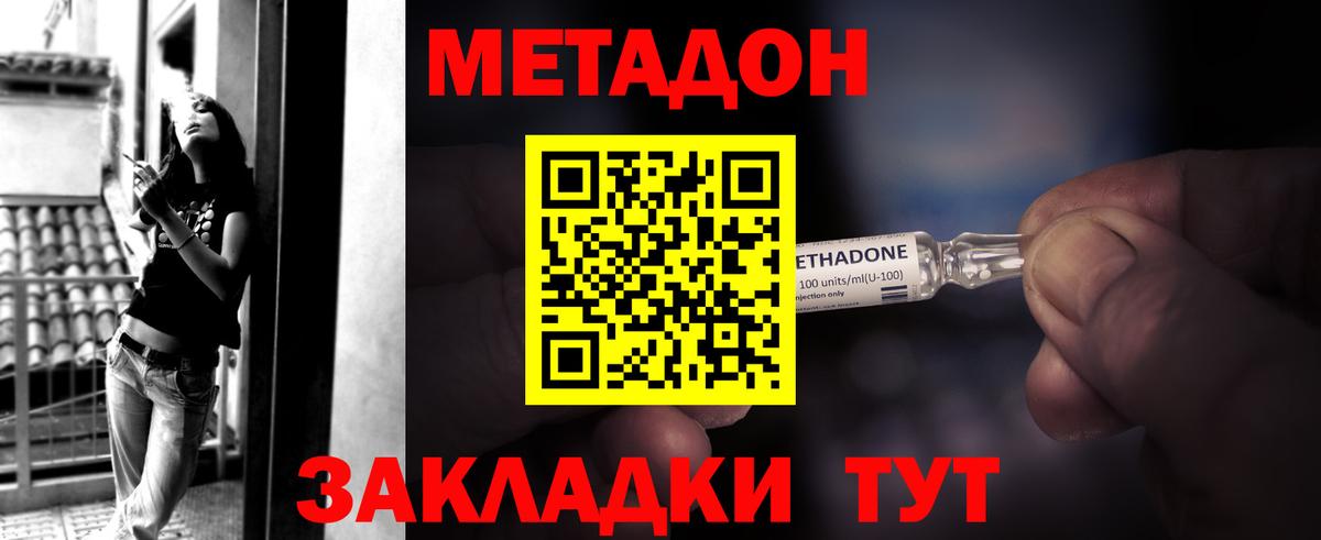 МЕТАДОН VHQ  мега tor  Вход с VPN  Моршанск  МЕТАДОН мёд 