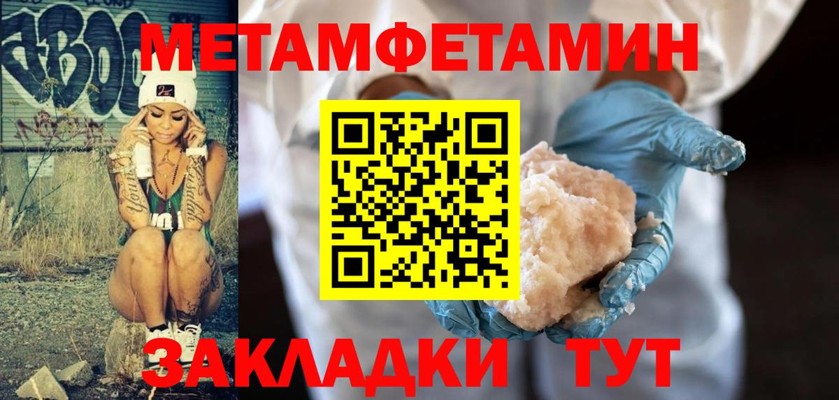 Первитин кристалл Моршанск