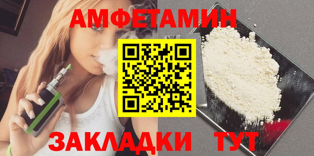 Первитин мет  Первитин мет  Вход с VPN  Моршанск 