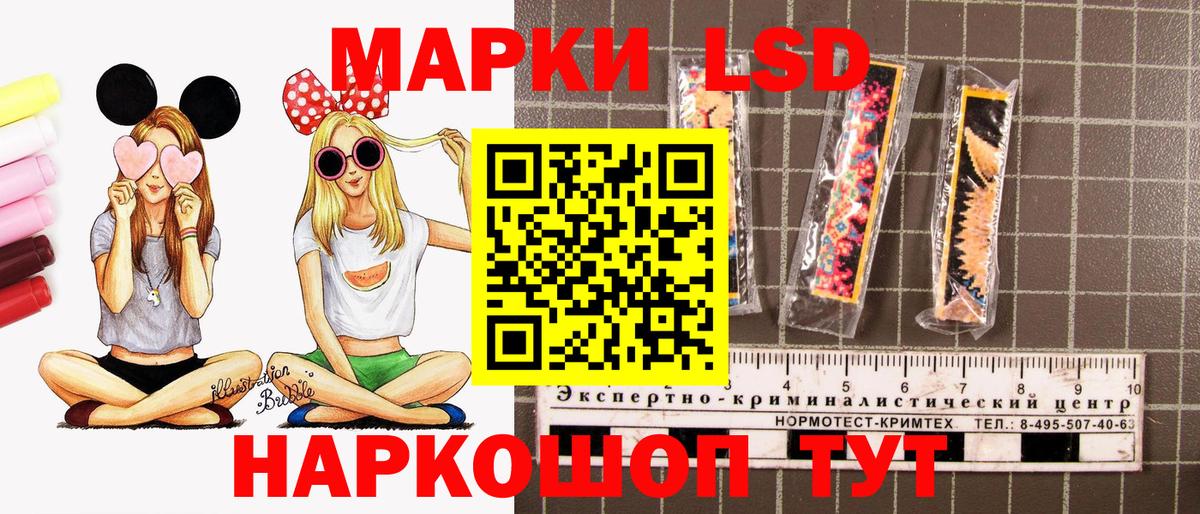 Марки N-bome  Наркотические марки 1500мкг  Моршанск  Вход с VPN  Наркотические марки 1500мкг 