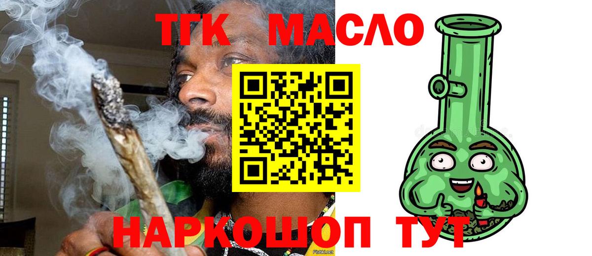 магазин  наркотиков  ТГК концентрат  Моршанск  Вход с VPN  ТГК концентрат 