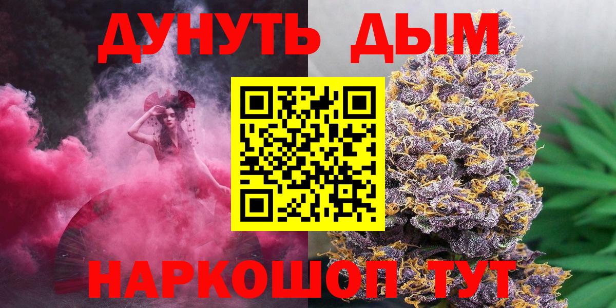 Марихуана White Widow Моршанск
