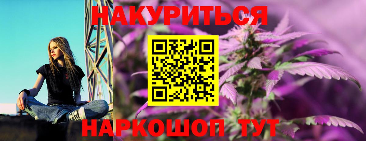 Моршанск  МАРИХУАНА Ganja  Бошки марихуана тримм  Вход с VPN 